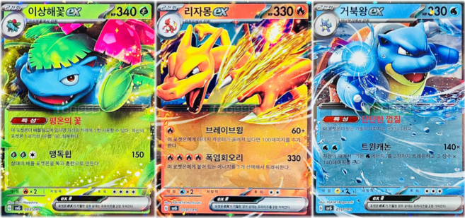 포켓몬카드 리자몽 ex + 거북왕 ex + 이상해꽃 ex 스페셜세트 [정품], 1개