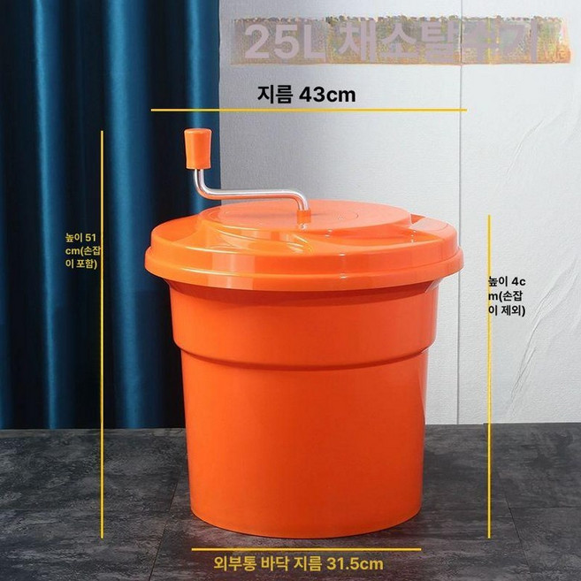 업소용 야채탈수기 수동 대용량 25L 나물 스피너 식품탈수기, 1개, 대형 25l 채소 탈수기-오렌지