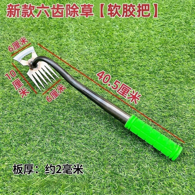 新款多齒錳鋼除草鋤頭 園林工具, 1個, 6齒拔草鋤鋒利高效 能鏟能摟丨超省力不累
