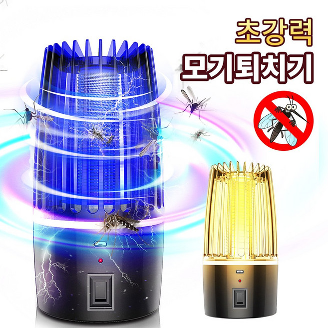 CCAGU 가정용 모기퇴치기 무선 감전식 휴대용 전기 해충퇴치기 캠핑 무드등 벌레퇴치기, 검정