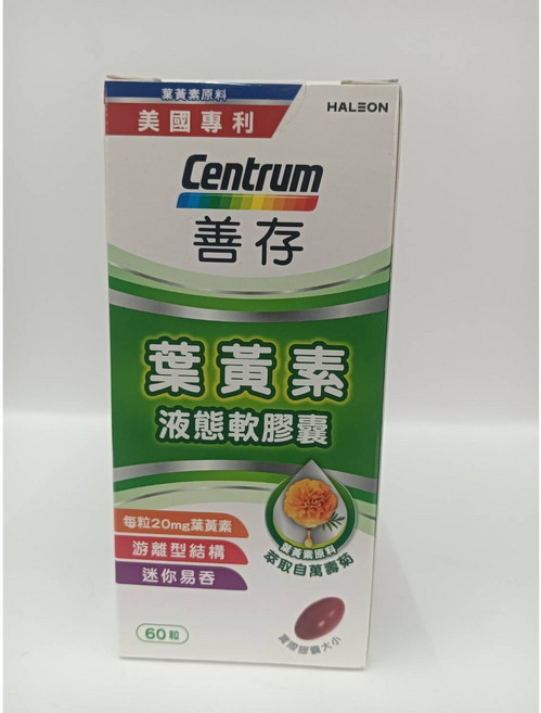 善存 葉黃素 20mg 游離型 60粒, 1個, 善存葉黃素60粒,1-3罐（依需數量直接加）