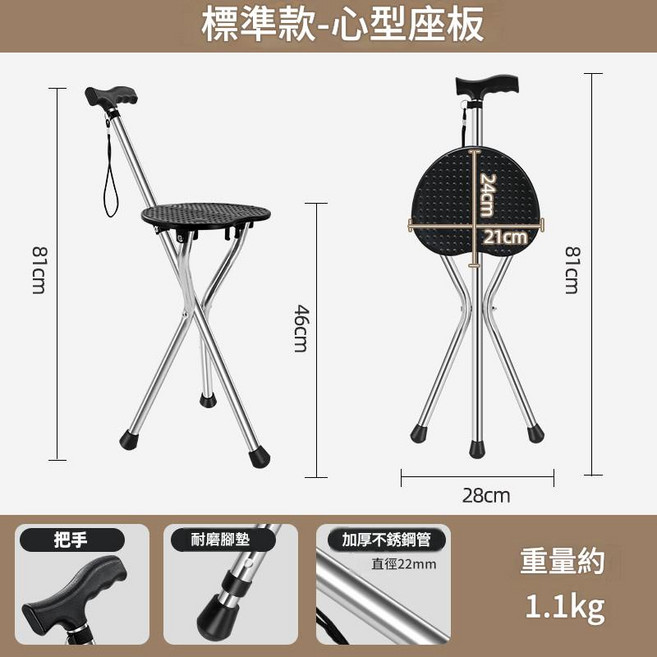 老年人摺疊三腳手杖凳 鋁合金三角拐杖凳, 不鏽鋼心形座板固定高度, 1