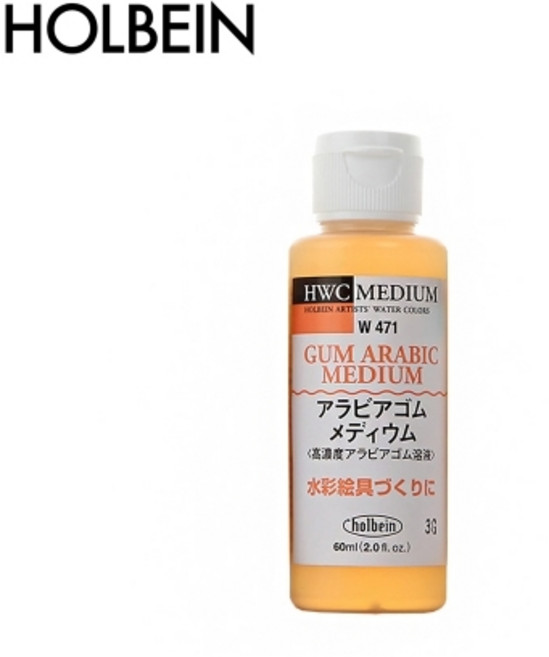홀베인 검아라빅 60ml 낱개 수채화 보조제(아라비아고무액)
