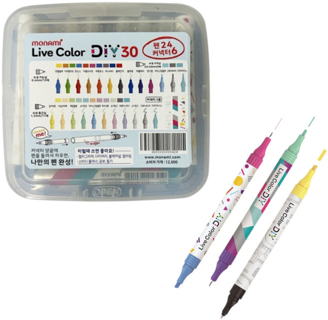 (HOL)모나미 라이브칼라 DIY 30 + 보관 KIT 증정+캘리그라피패드 A6증정