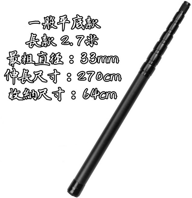 碳纖維伸縮天幕桿 營柱 2.7米 33mm, 1個, '升級尖底'長款(2.7米)/一支