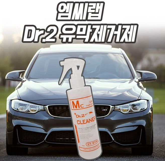 엠씨랩 자동차 유막 제거제 차량세차용품 DR.2 200ml, 유막제거제 1개+타월, 1개