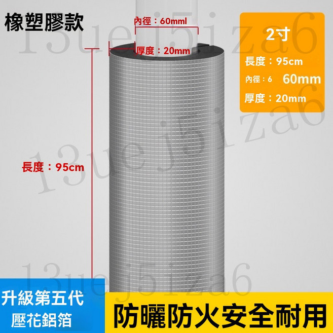 溫遠達 橡塑保溫管套 開口自粘隔熱防晒太陽能水管保溫棉, 第五代 2寸 內徑60mm*壁厚20mm, 1個