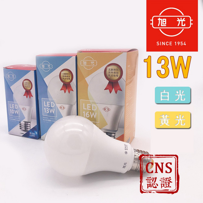 旭光 LED 燈泡 E27, 1個, 13W自然光