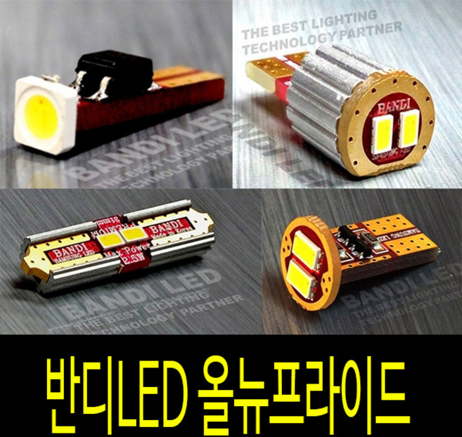 올뉴프라이드 실내등 반디LED 다이킷 풀셋트 한대분, 1개