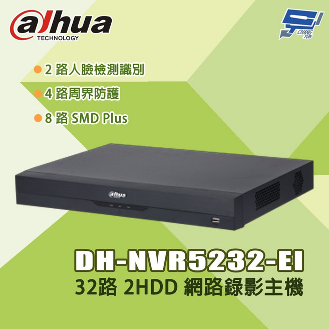 昌運監視器 大華 DH-NVR5232-EI 32路 1U 2HDD 網路錄影主機NVR, 1個