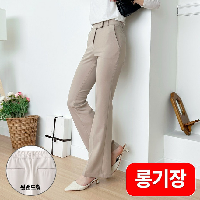 여자 여성 부드럽고 편안한 링클프리 뒷밴드세미부츠컷 스판 슬랙스 4컬러 AJL006