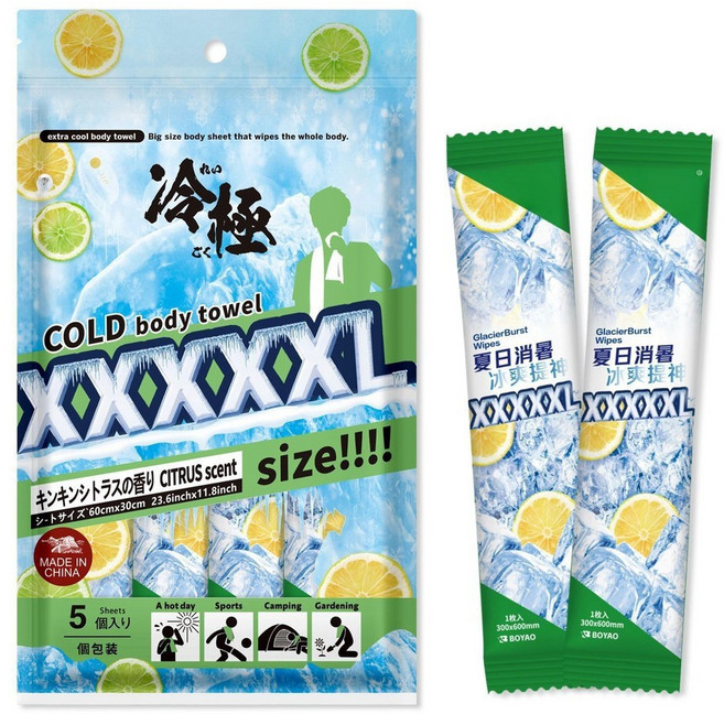 涼感巾 運動毛巾 15 超涼感毛巾 降溫 快乾毛巾 冰絲毛巾 吸水巾 瞬涼感毛巾 冰涼巾 冰毛巾 涼感濕紙巾, 1個, 冷感降溫溼巾【5包/袋】印花款, 印花款