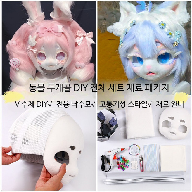파셜 퍼슈트용 머리 동물 테마 할로윈 성인 코스튬 동물탈