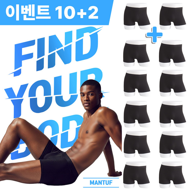맨터프 남성 드로즈 팬티 12p