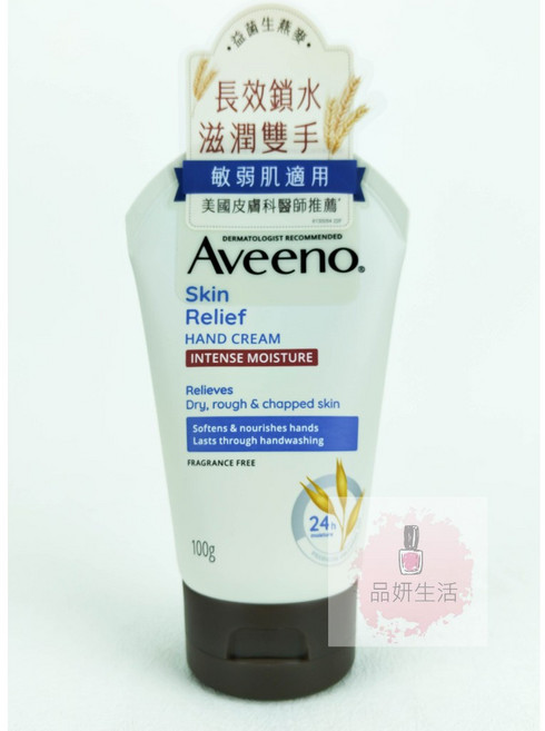 Aveeno 艾惟諾 燕麥高效舒緩護手霜 深層滋潤乾燥肌膚 舒緩搔癢 無香精酒精 敏感肌適用, 1個, 護手霜 100g-新包裝, 100g
