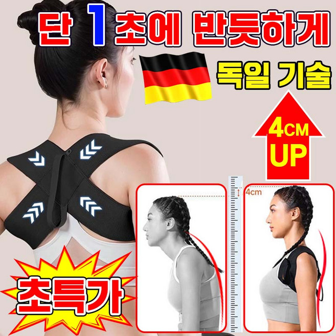 [3일만 거북목 해결] 새로운 굽은 등 어깨 바른 자세 교정 밴드 굽은등 체형 교정기 어깨 교정 보호대 가볍고 편안한 인체공학 바른 자세 밴드 남녀공용 포장증정, 1개