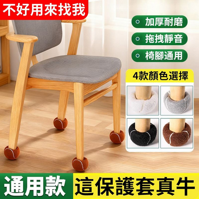 網球椅腳套 靜音桌椅腳套 椅子腳套 桌腳保護套 椅腳墊, 灰色1只,1.5-3cm腳可以用, 1個