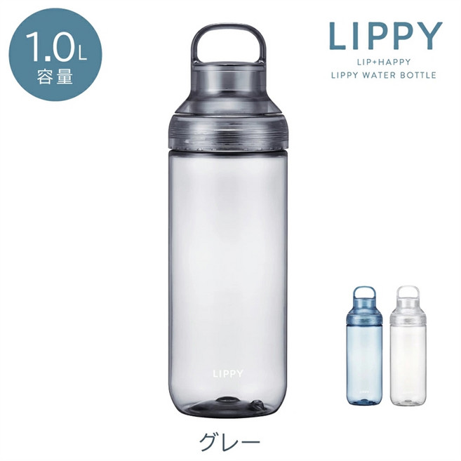 OSK LIPPY 手提式透明水瓶 環形手柄 拿取更便利, 灰色, 1個, 1L