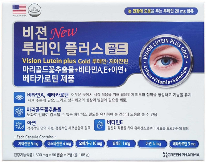 GREENPHARMA 비.젼 루.테.인 플.러.스 골.드, 2개, 90정