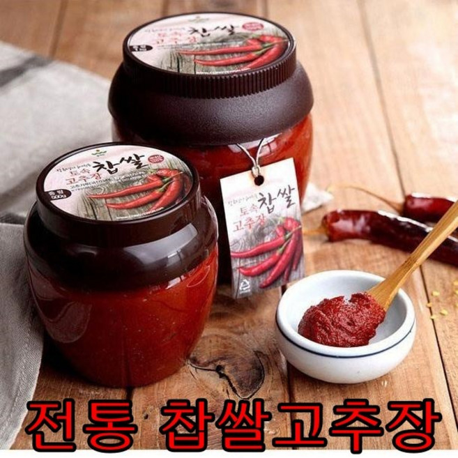 은송푸드 국내산 고춧가루로 담근 찹쌀고추장 재래식 전통고추장 맛있게 매운 시골고추장 500g, 1개, 1kg