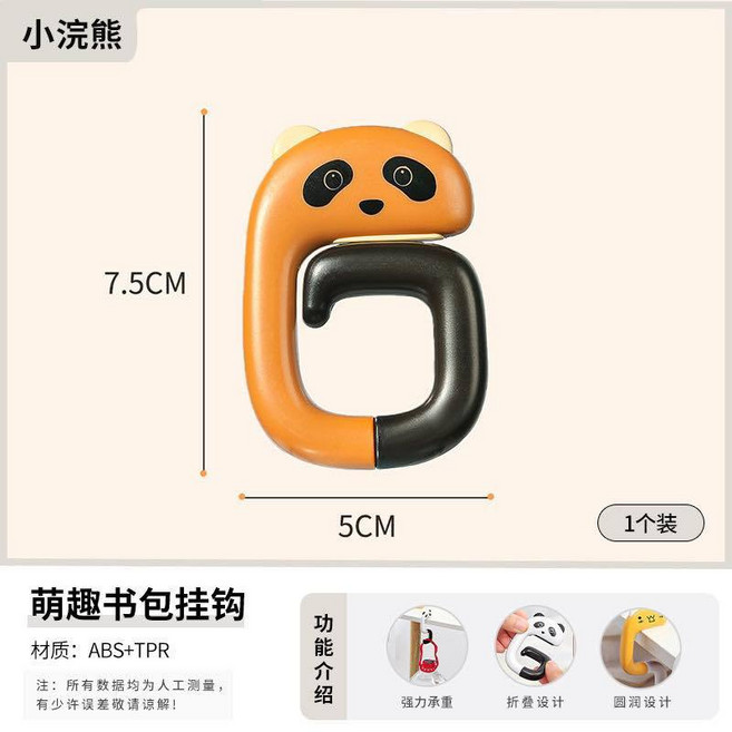 小浣熊 可愛卡通折疊掛勾 多功能桌邊包包掛架 輕巧便攜, 1個