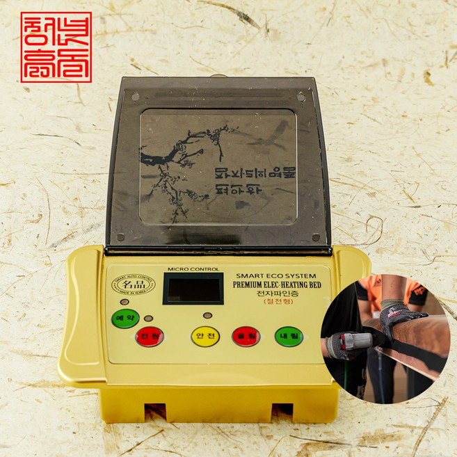 청년흙돌침대 B1 온도조절기 호환, EMI 자동