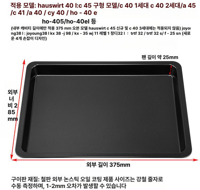 베이킹 팬 논스틱 베이킹팬 빵 굽기 쿠키 베이킹용 피자