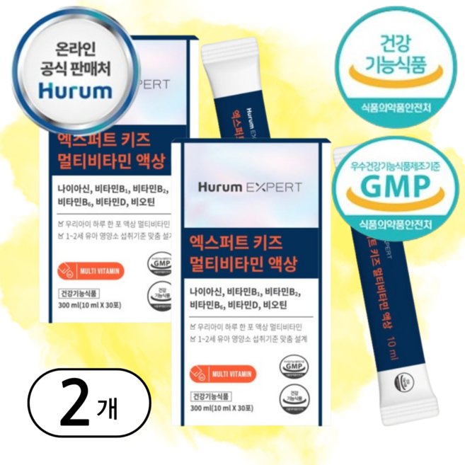 휴럼 엑스퍼트 키즈 멀티비타민 액상30포 흡수빠른 성장기 종합비타민 식악처승인, 2개, 30회분