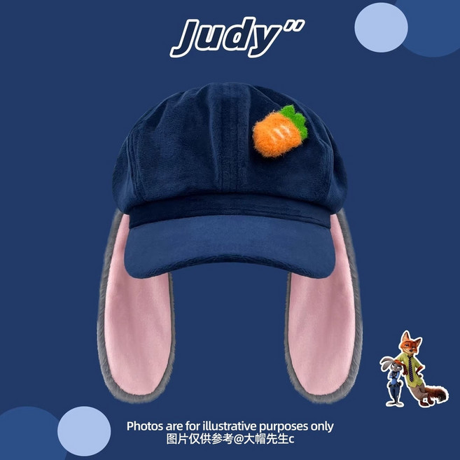 주토피아 주디 홉스 코스프레 모자