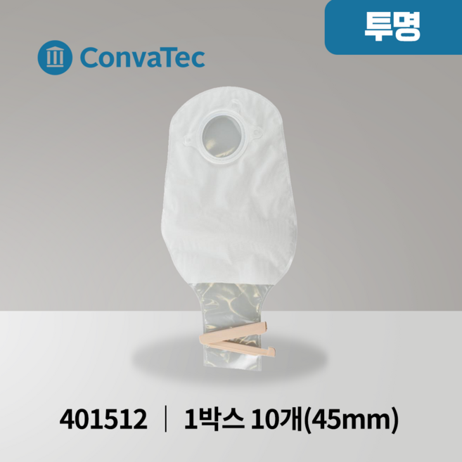 콘바텍 내츄라 개방형 투명 주머니 45mm 10개입 401512 장루용품