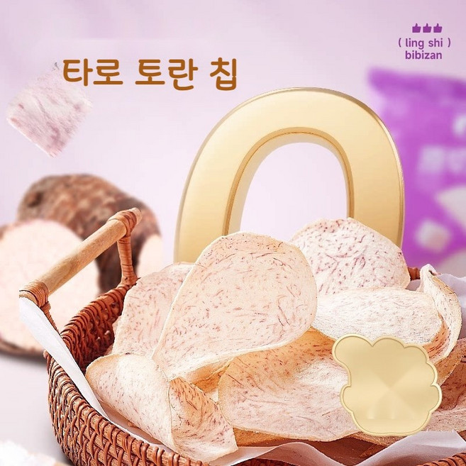 타로 토란칩 스낵 바삭 간식 35g 8팩 6D2414, 5팩 바다소금 35g