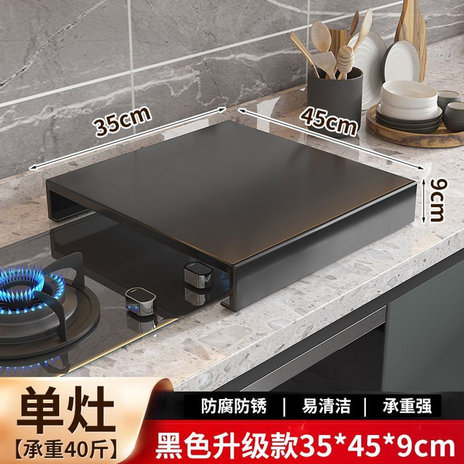 廚房爐台蓋板 瓦斯爐支架 電磁爐支架 多功能爐台置物架, 1個