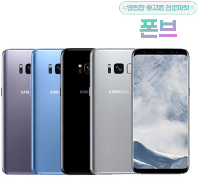 삼성 전자 갤럭시 S8 64GB 중고폰 공기계, 갤럭시S8 64GB, 강잔상C등급, 상태우선랜덤