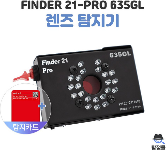 몰래카메라 불법촬영 렌즈 탐지기 FINDER21 PRO, 1개