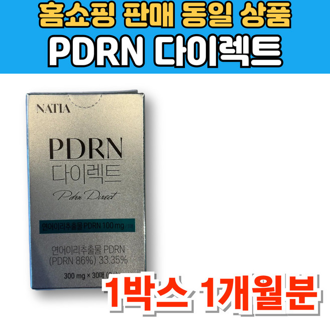 PDRN 피디알엔 필름 리포좀 리포솜 리포존 글루타치온 글로타치온 연어이리 추출물 콜라겐 엘라스틴, 1개, 30매