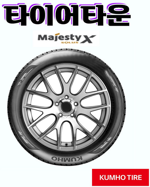 금호타이어 마제스티X TA92 2655519 22년식 265 55 19 전국택배가능, 장착 미포함, 1개