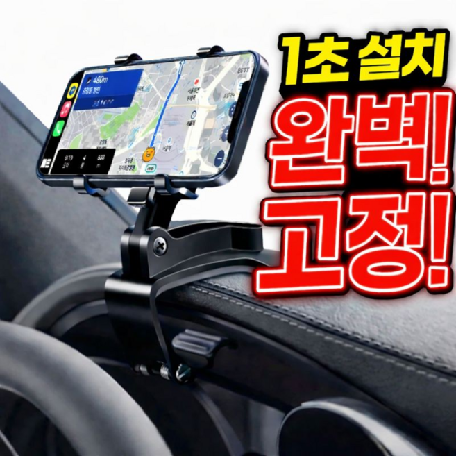 그립카 차량용 대시보드 휴대폰 거치대, 블랙, 1개