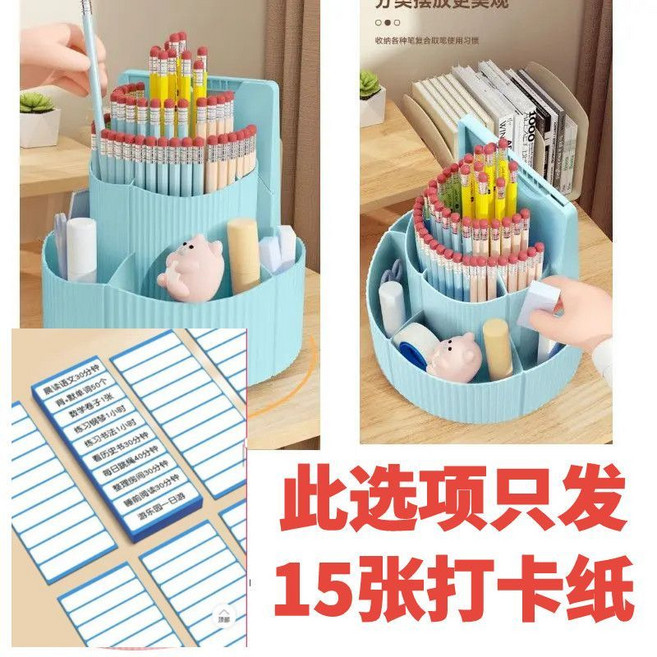 自律打卡器 旋轉筆筒 360度旋轉, 1個, 此選項衹髮15張打卡紙, N/A