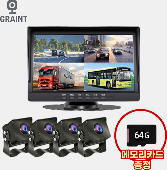 그레인트 무선후방카메라 4채널 고화질 화물차 7인치모니터, 7인치 2분할 후방카메라 64G