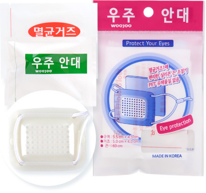 우주 안대(멸균거즈1매 첨부) 눈병다래끼 소독안대, 1개