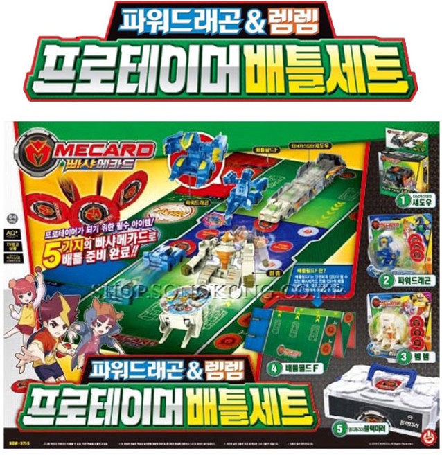 손오공 빠샤메카드 파워드래곤+렘렘 프로테이머 배틀세트, 1개
