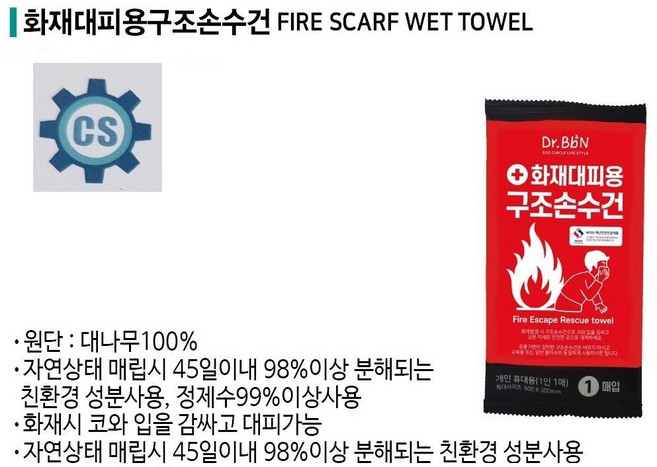 화재마스크 구조 숨수건 화재 방독면 화재대피용 방연마스크, 1개, 화이트