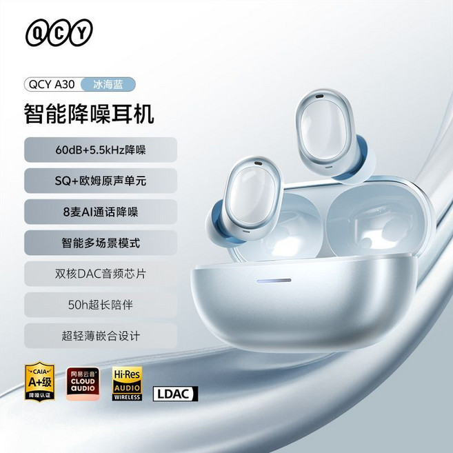 A30八麦降噪豆耳机入耳式耳塞TWS运动游戏耳機, 1個, 【冰海蓝】5.5kHz+60dB深度降噪+50h超长续航