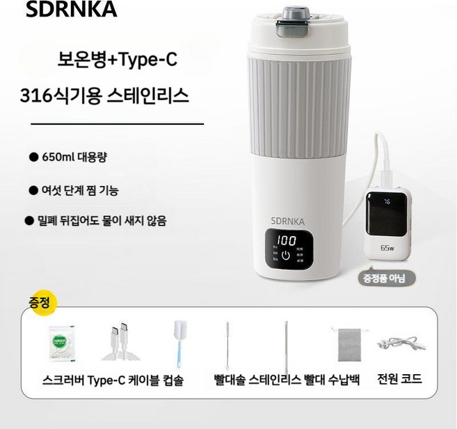 일본 SDRNKA 보온병 휴대용 보온포트 커피포트 티메이커 전기포트 무선주전자 전기보온포트, Type-C+650ml 물 끓이는 모델 2