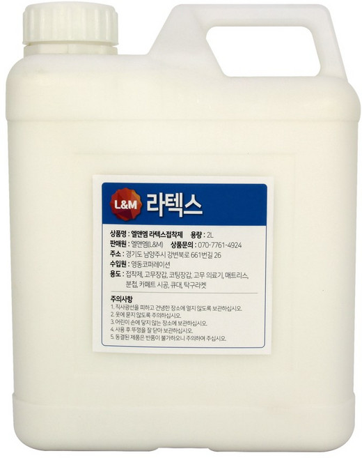 엘앤엠 라텍스 2kg 카페트 펀치니들 탁구러버 천연고무액, 2L, 1개