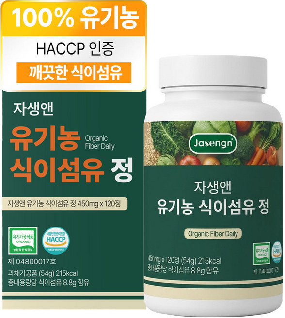 자생앤 100% 유기농 식이섬유 정, 120정, 1개