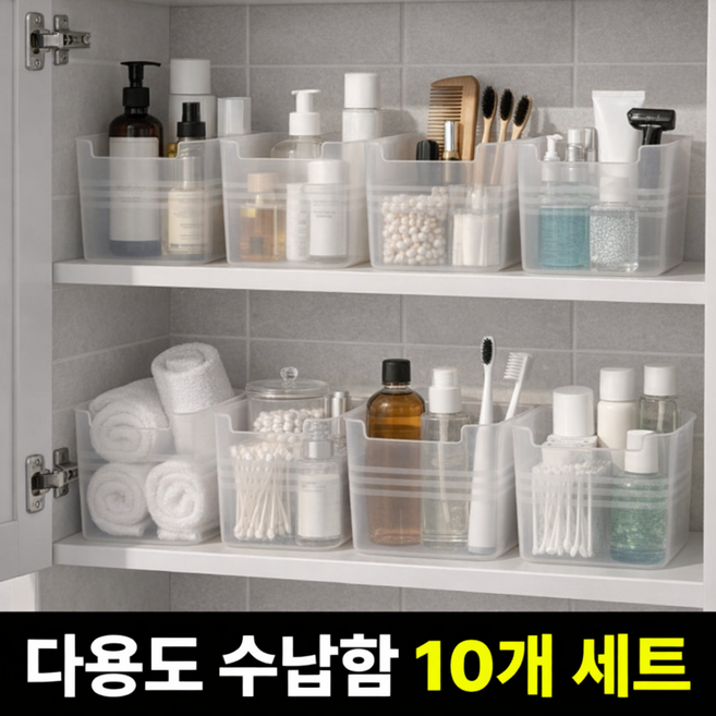 덴넬 다용도 욕실 수납 정리함 트레이, 반투명, 10개