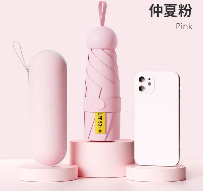 小巧便攜五折晴雨兩用傘 防曬防紫外線黑膠遮陽傘, 1個, 帶膠囊盒-仲夏粉【6骨便攜+UPF5