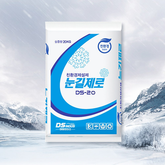 리플러스 국산 친환경 제설제 DS-20 눈길제로, 20kg, 1개