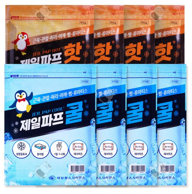 제일파프 쿨/핫 40매 근육통 어깨결림 허리통증 찜질효과 제일파스 5매 8팩 40매 통증완화 효과